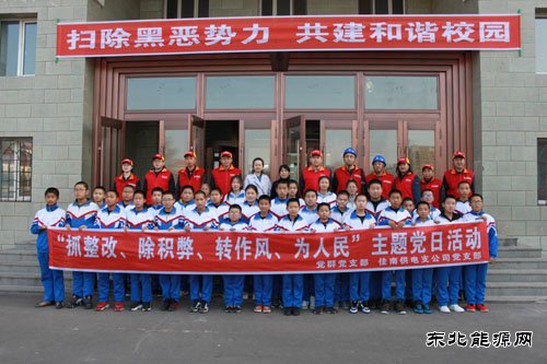 佳木斯供电公司：主题党日落实处 志愿服务为人民