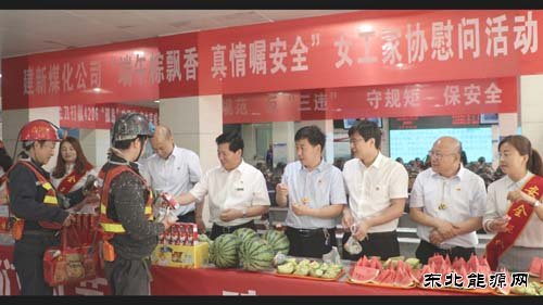 建新煤化：端午粽飘香 真情嘱安全