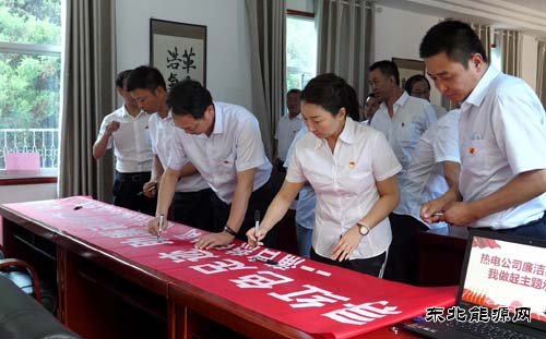 蒲白热电公司：四个“精准”构建廉政防控“生态体系”