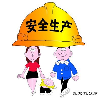 蒲白建新煤化：煤矿安全之歌