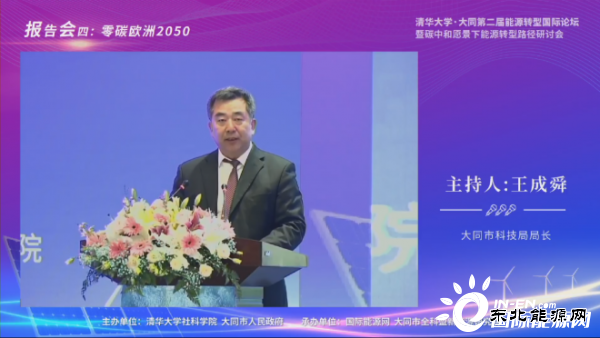 退煤？退核？欧洲如何实现电力系统转型？