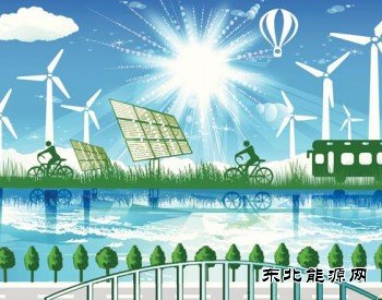 河北沧州：2020年清洁英皇体育发电同比增长近两成