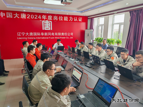 大唐辽宁新英皇体育事业部：扎实推进集团生产岗位认证试点工作