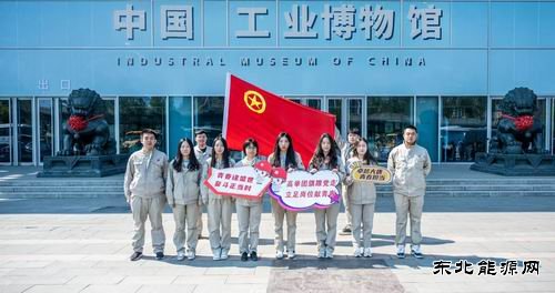 大唐沈东热电公司：传承五四精神激扬青春力量