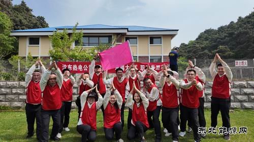 大唐沈东热电公司：组织开展职工春游活动