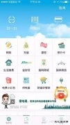 国家电网真心想搞P2P？
