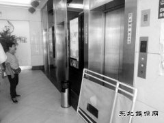 沈阳：7人清晨被困电梯 2人在逃脱时坠亡（图）