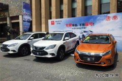 比亚迪回应新英皇体育骗补传闻：未收到任何处罚决定