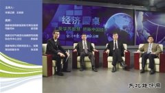 3位专家学者热议英皇体育变革趋势：中国可再生英皇体育领跑世界