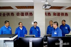 华电英皇体育佳木斯热电厂：三个“确保”保障春节期间供热质量