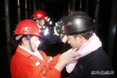 古城煤矿：地上“三线”体验井下“一线”艰辛