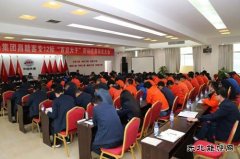 中铁二十一局：江西昌赣客专12标召开“百日大干”劳动竞赛动员会