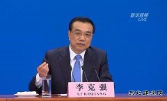 李克强：设立雾霾专项基金 蓝天不应成奢侈品