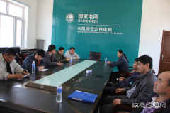兴凯湖电业局：按照省电力公司要求强化工程安全检查和培训教育