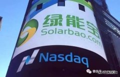 老红：绿能宝承载的不单是绿能宝的梦想