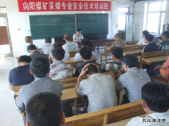 图片新闻：矿副总以上领导上讲台