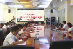 古城煤矿：廉政提醒面对面