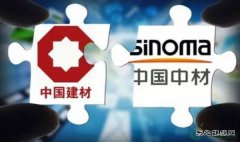 中国建材、中材股份合并获国资委批准，成为全球最大风电叶片制造