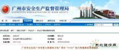 广州一热力电厂项目坍塌事故致9人死亡：17人被捕