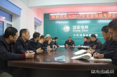 兴凯湖电业局：局领导到海林供电进行党建工作绩效综合考评