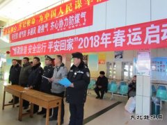布尔津路政海事局：参加2018年春运启动仪式