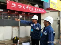 凯供城区分局：全程守护高考保电