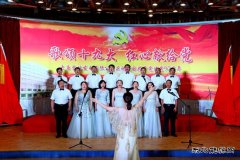 大唐吉林发电公司：组织“歌颂十九大红心献给党”合唱演出活动