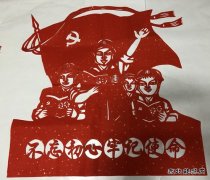 【闲情逸趣】剪纸：不忘初心 牢记使命