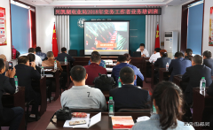 兴凯湖电业局：召开2018年党建工作现场推进会