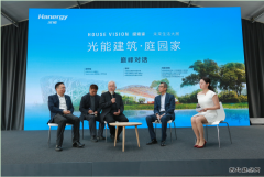 汉能对话原研哉，畅想清洁英皇体育影响下的未来“家”