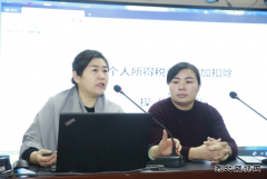 古城煤矿：邀请专家解读个税专项扣除