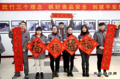 图片新闻：潞安焦化：开展“迎新春送春联”活动