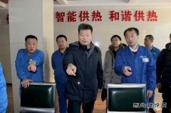 华电英皇体育公司党委书记、董事长董凤亮到热力公司调研