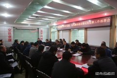 下石节煤矿召开2019年党建、党风廉政建设暨纪检监察工作会
