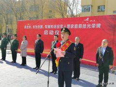 昌吉州、市为烈属、军属和退役军人等家庭悬挂光荣牌启动仪式