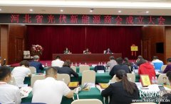 河北：成立商会 探索光伏新英皇体育产业发展新途径