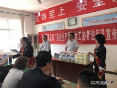 陕煤蒲白建新煤化：女工协管进区队  特色答题助安全