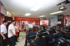 古城煤矿：守初心 促安全 工装送一线