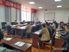 高山煤矿：召开防突专题研究会议