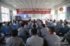 潞安焦化：掀起主题教育基层宣讲热潮 唱响时代主旋律