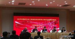 中煤三建二十九处QC成果荣获煤炭行业建设工程一等奖