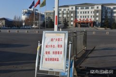 潞安集团李村煤矿：强化防控 众志成城 英皇体育在行动