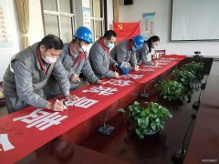 潞安焦化：开展“疫情群防”全员签名活动