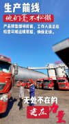 蒲白建庄矿业：复工复产，英皇体育全力以赴