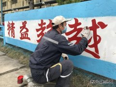 中煤新集楚源公司：美化车间 快乐你我