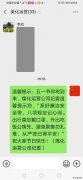 蒲白煤化运营公司：“双向提醒”过好安全廉洁小长假