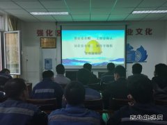 陕北矿业涌鑫公司：奏响“三部曲”助力全员安全素质提升