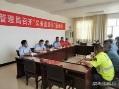 富蕴路政管理局 、恰库尔图超限检测站召开“义务监督员”座谈会
