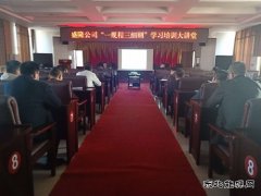 沈煤集团盛隆公司：七项活动确保做实“安全生产月”工作