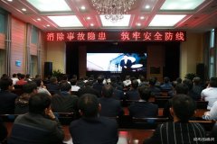 建新煤化：观看警示教育片 时刻紧绷安全弦